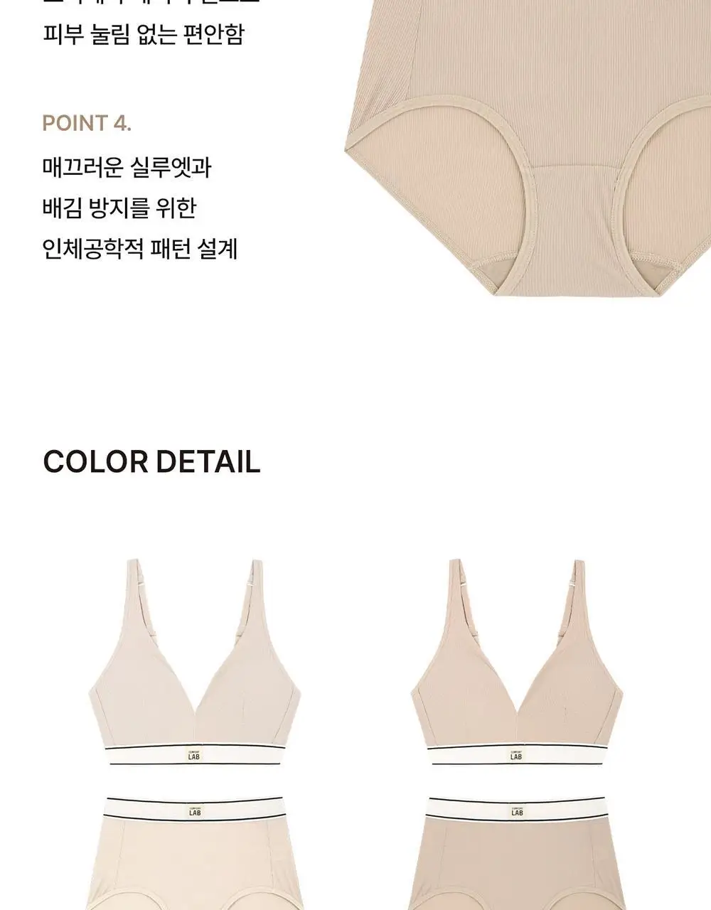[컴포트랩] 에어리 V넥 브라렛 세트 4colors 상세페이지 22